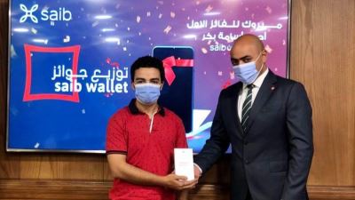 saib يُسلم جائزة الفائز الأول بموبايل مع محفظة البنك الإلكترونية