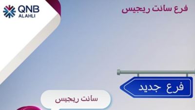 بنك QNB الأهلي يفتتح أحدث فروعه في «سانت ريجيس»