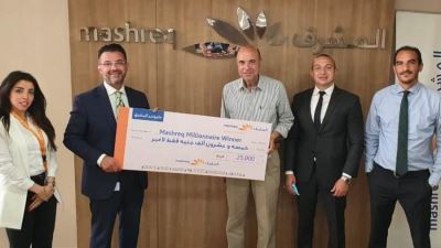 المشرق يسلم جائزة مسابقة المليونير للفائز الأول عن شهر أكتوبر