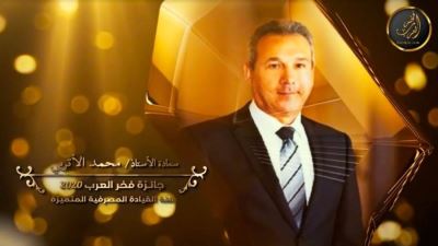 رئيس مجلس إدارة بنك مصر يفوز بجائزة «فخر العرب 2020»