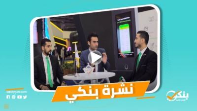 نشرة بنكي: علاء فاروق يتفقد أراضي المغرة ويلتقي مستثمري الـ1.5 مليون فدان.. صافي أرباح بلوم - مصر تسجل 630 مليون جنيه