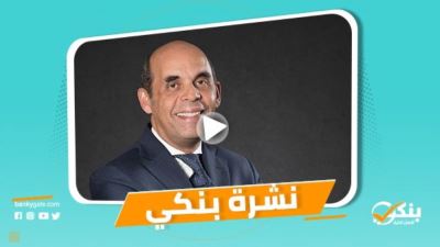 نشرة بنكي: القاهرة يحقق 2.5 مليار جنيه صافي أرباح بنهاية سبتمبر.. الأهلي كابيتال وبنك مصر يستحوذان على 40% من IBAG