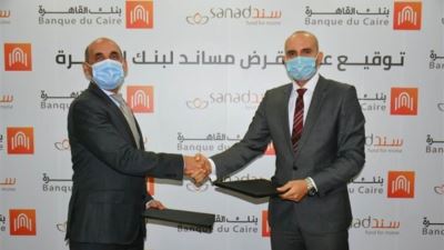 بنك القاهرة يحصل على أول قرض مساند من صندوق سند بالسوق المصرفي المصري بـ 30 مليون دولار