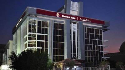 بنك مصر يحصد جائزة أفضل إستراتيجية للموارد البشرية لعام 2020 من «ذا ديجيتال بانكر»