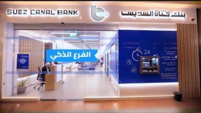 بنك قناة السويس: فتح باب الترشح لعضوية مجلس الإدارة لمدة 3 سنوات