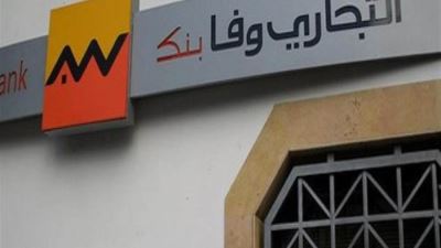 مجموعة التجاري وفا بنك تنظم الندوة الرقمية الثانية عن أداء أسواق البورصة خلال كورونا