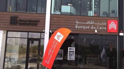 البورصة توافق على قيد تجزئة القيمة الاسمية لسهم بنك القاهرة إلى جنيهين