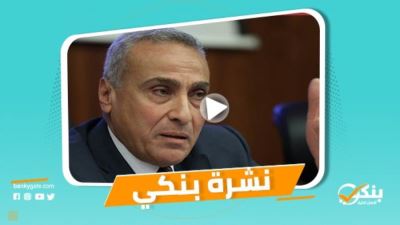 نشرة بنكي: نجم يفوز بجائزة أفضل نائب محافظ بنك مركزي عربي.. كريدي أجريكول - مصر يصدر تقريره الأول للاستدامة