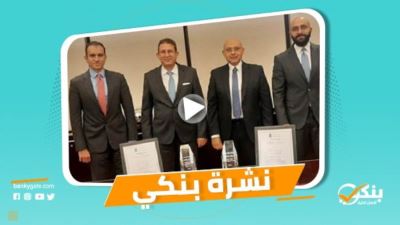 نشرة بنكي: عوده - مصر يحصد جائزتين.. بنك القاهرة ينتهي من تطوير إحدى قرى قنا ويوفر مشروعات لأهلها
