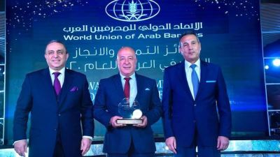 البنك الأهلي الأفضل في التحول الرقمي لعام 2020 بشهادة اتحاد المصارف العربية