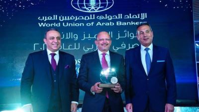 اتحاد المصرفيين العرب يمنح بنك قناة السويس جائزة التميز المصرفي في خدمة العملاء