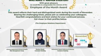 البنك العربي الإفريقي يكرم موظفيه الأفضل أداءً في شهر نوفمبر الماضي