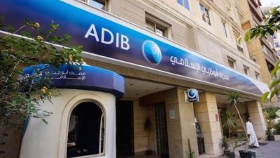 مصرف أبو ظبي الإسلامي يتلقى عرضًا لبيع حصة في شركة الإسكندرية للاستثمارات المالية