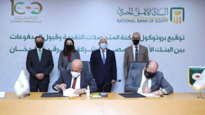 البنك الأهلي يوقع اتفاقية تعاون مع «إيسترن كومباني» لتفعيل التحصيل الإلكتروني للشركة