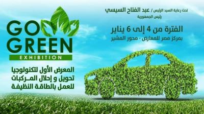 السيسي يفتتح المعرض الأول لتكنولوجيا تحويل وإحلال المركبات للعمل بالطاقة النظيفة