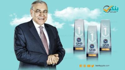 أهم جوائز بنك QNB الأهلي في 2020 «إنفوجرافيك»