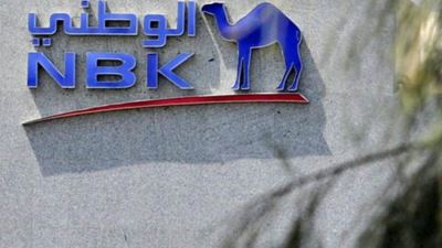 مواعيد عمل بنك الكويت الوطني - مصر NBK لعام 2021 بجميع أنحاء الجمهورية