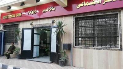 بنك ناصر الاجتماعي يدعم القطاع الصحي بـ21 مليون و682 ألف جنيه 