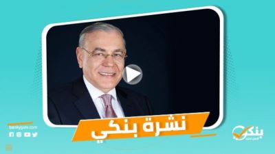 نشرة بنكي: أرباح QNB الأهلي تتخطى 7.4 مليار جنيه.. الأهلي يستهدف زيادة محفظة ودائع العملاء إلى 2 تريليون جنيه