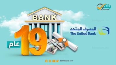 بعد 19 عامًا من شرائها.. «ورثة» يفوزون بشهادة مليونير المصرف المتحد