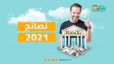 10 نصائح عند التعامل مع ماكينات الصراف الآلي ATM «إنفوجرافيك»