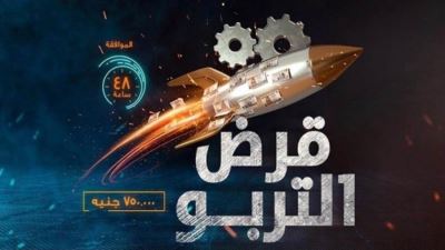 بنك المشرق يطلق قرض «التربو» لأصحاب المهن والأعمال الحرة