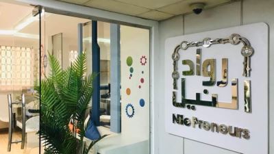 رواد النيل تنتهي من تدريب 31 «أخصائي تطوير أعمال» بوزارة الشباب والرياضة