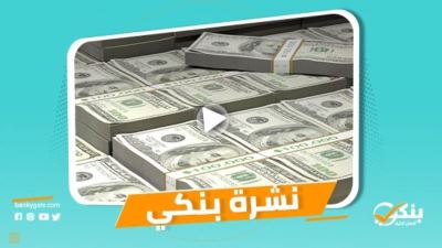 نشرة بنكي: مصر تنجح في إصدار سندات بـ3.75 مليار دولار.. saib يوقع بروتوكول تعاون مع شركة الصفوة