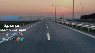 بطاقات البنك العربي تقدم خصمًا 10% لدى RENTAL CARS