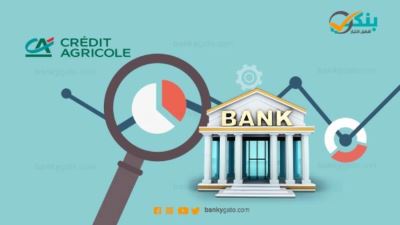 مؤشرات كريدي أجريكول مصر بنهاية 2020 «إنفوجرافيك»