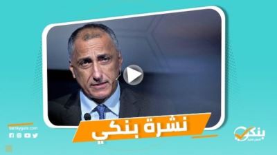 نشرة بنكي: الجنيه ضمن أفضل عملات العالم.. المركزي يدخل تعديلات على مبادرة تمويل الشركات السياحية