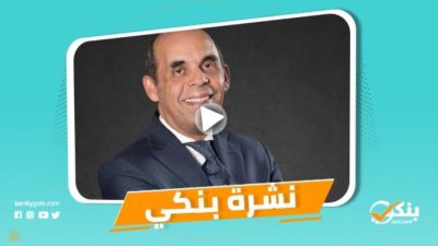 نشرة بنكي: القاهرة أفضل العلامات التجارية لعام 2020.. 10.26 مليار جنيه صافي أرباح CIB