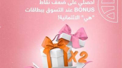 بطاقات «هي» من التجاري الدولي CIB تقدم عروضًا حصرية احتفالًا بشهر المرأة