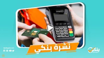 نشرة بنكي: الأهلي يطلق خدمات السحب النقدي من محطات الوقود.. saib يحصد جائزتين في احتفالية قمة مصر للأفضل