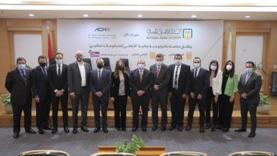 البنك الأهلي يطلق منصته للخدمات المالية غير المصرفية والتكنولوجية المالية «الأهلي تمكين»