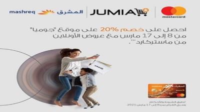 بطاقات ماستركارد بنك المشرق تقدم خصمًا 20% لدى «جوميا»