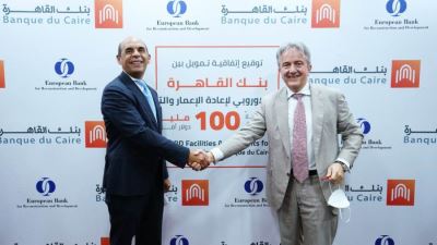 «الأوروبي لإعادة الإعمار والتنمية» يمنح بنك القاهرة تمويلًا بقيمة 100 مليون دولار