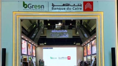 بنك القاهرة يشارك في معرض «البازار» للمشغولات اليدوية «صور»