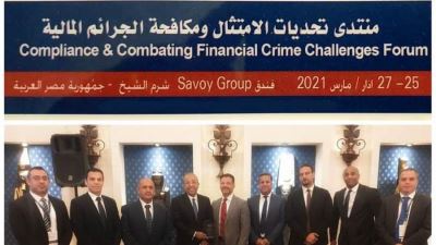 تكريم بنك المشرق -مصر خلال منتدي مكافحة الجرائم المالية