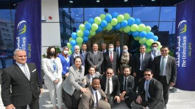 المصرف المتحد يفتتح فرعه الـ66 ورابع فرع رقمي بالهضبة الوسطى في المقطم «صور»