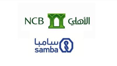 رسميًا.. البنك الأهلي السعودي يبدأ أعماله بالمملكة اليوم