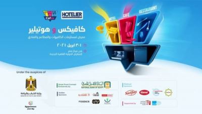برعاية البنك الأهلي.. انطلاق معرض «كافيكس وهوتيلير» لمستلزمات الكافيهات والمطاعم