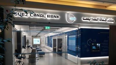 بنك قناة السويس يتيح التبرع لجمعية الأورمان عبر القنوات الإلكترونية والفروع