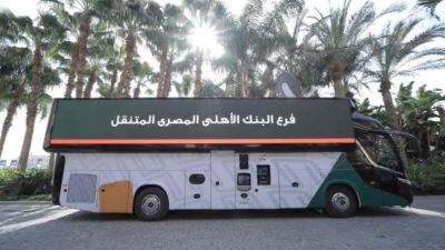 البنك الأهلى يستهدف نشر 400 وحدة مصرفية متنقلة بالقرى خلال 3 إلى 5 سنوات