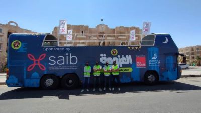 بنك saib يرعى مبادرة العزومة للسنة الثالثة على التوالي 