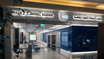 بنك قناة السويس يعلن فروعه التي تعمل حتى الساعة الثالثة عصرًا في رمضان