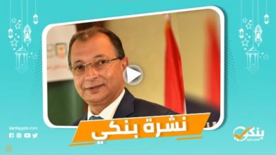 نشرة بنكي: الأهلي تلقى 1100 طلب بمبادرة إحلال السيارات.. شراكة بين ماستركارد وHSBC الإمارات لتطوير المدفوعات