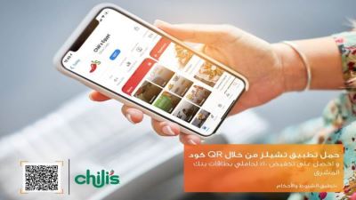 بطاقات بنك المشرق تقدم خصومات تصل لـ10% لدى «تشيلز»