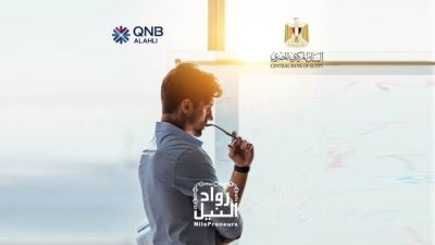 QNB الأهلي يقدم الدعم للمشروعات الجديدة ضمن مبادرة رواد النيل