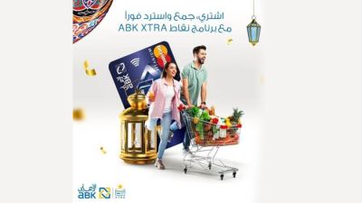 بطاقات الأهلي الكويتي - مصر تقدم فرصة الفوز بنقاط ABK Xtra